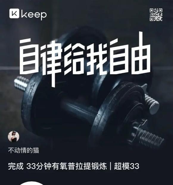 以虽难已，勿憾己之念（不畏挑战，不懊悔失败）