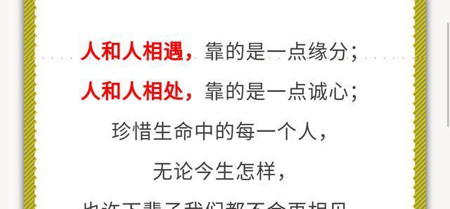 好好珍惜它们——一个不一样的感悟