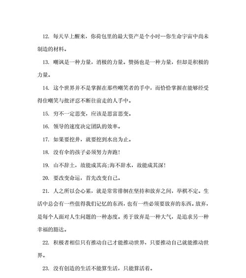 成功的力量