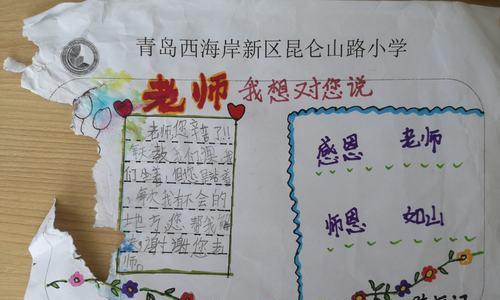 春天里的牵挂（老师的关注与教诲）