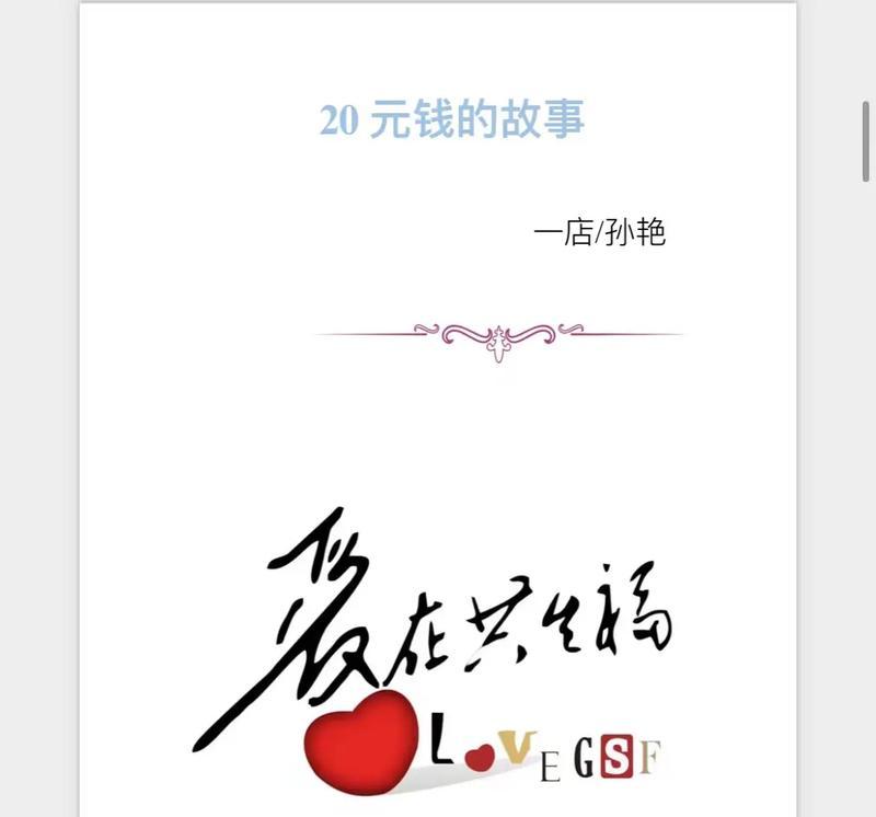 爱心驱走恐惧（一个少年救下了小狗）
