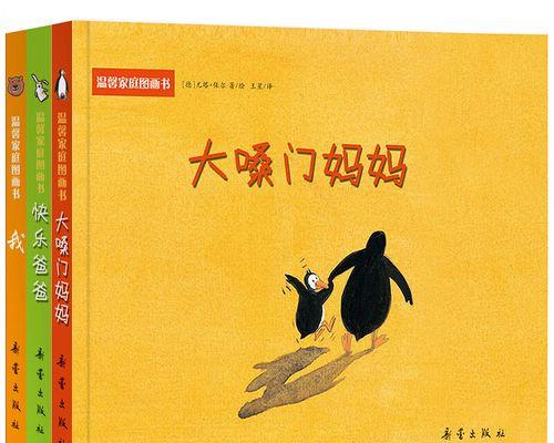 爸爸的怒火