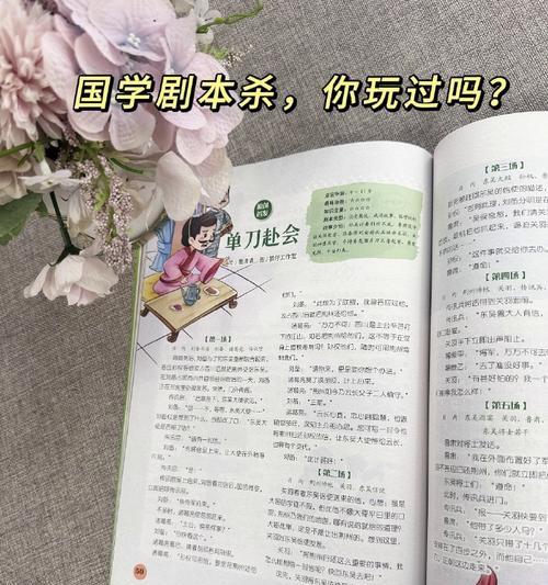 小学语文课上的惊喜