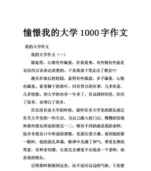 我和父亲的希望（一个小镇故事）