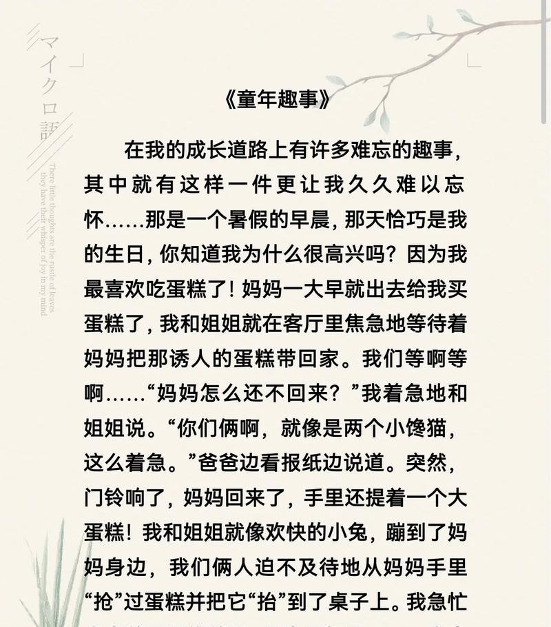 童年回忆|怀念那些快乐的日子|童年