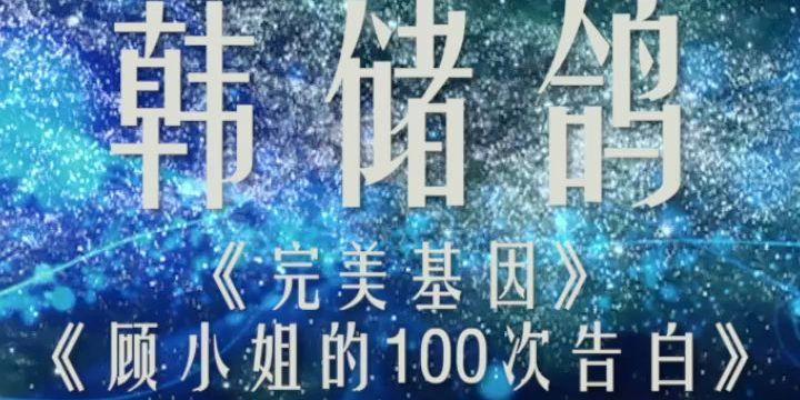 青春力量（坚持梦想，勇往直前）