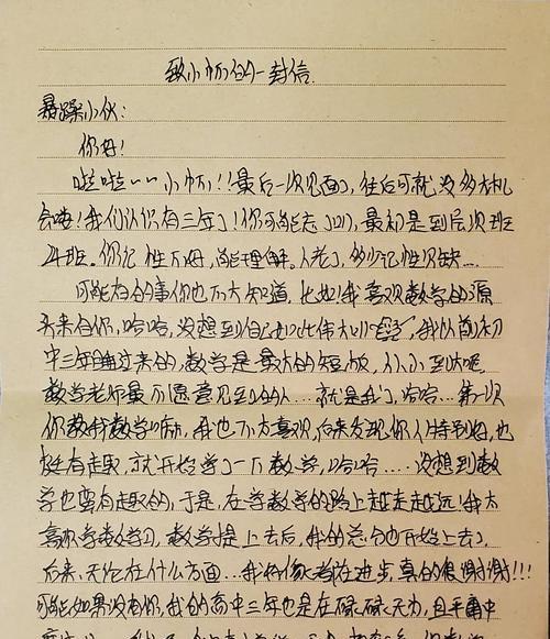 未来老师的来信——给我最好的选择（谁在为我指引方向？）