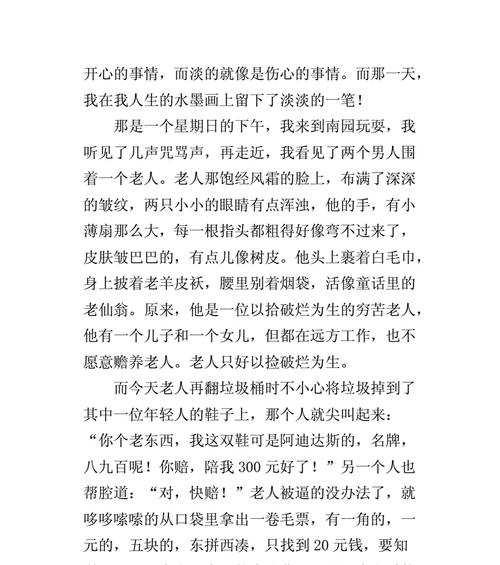 小小的力量，大大的温暖（小小的力量，大大的温暖）