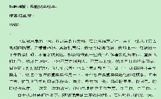 感恩我的普通父亲（做人的道理）