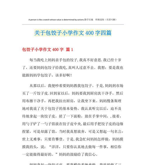 家庭趣事（一家人的欢乐生活）