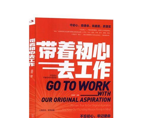 时代的奋斗者——一个青年的成长之路
