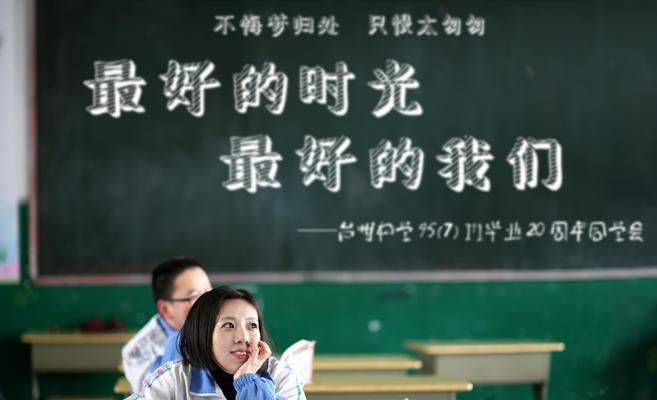 我们曾经一起走过的日子（同学情深，缘分相连）