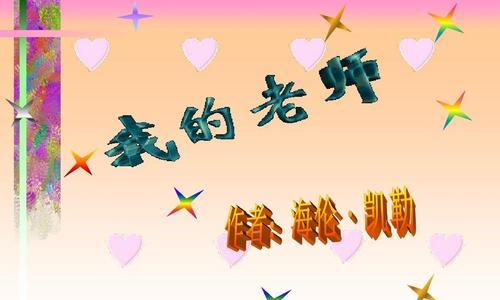 她教我学会拥有美好的人生（她教我学会拥有美好的人生）
