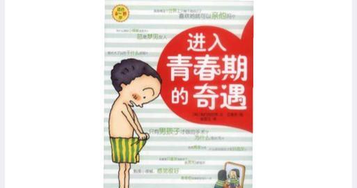 烦恼的岁月（青春追逐与人生成长）