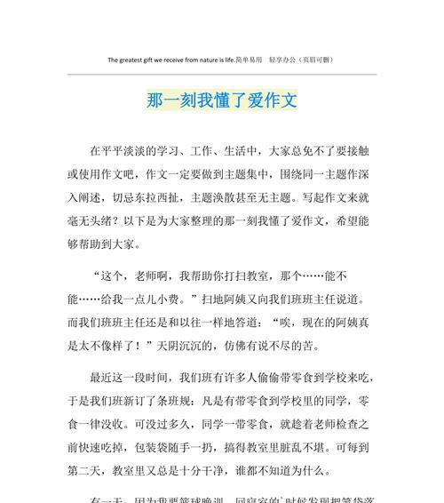 挫折与坚持的故事（挫折与坚持的故事）