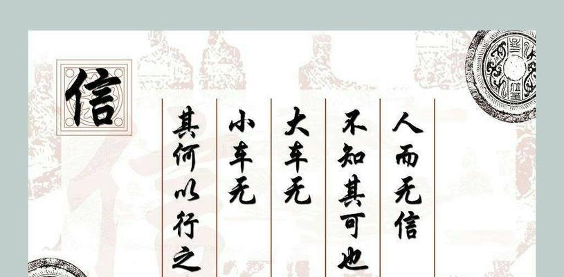 诚信（以说到做到为荣，从不失信于人）