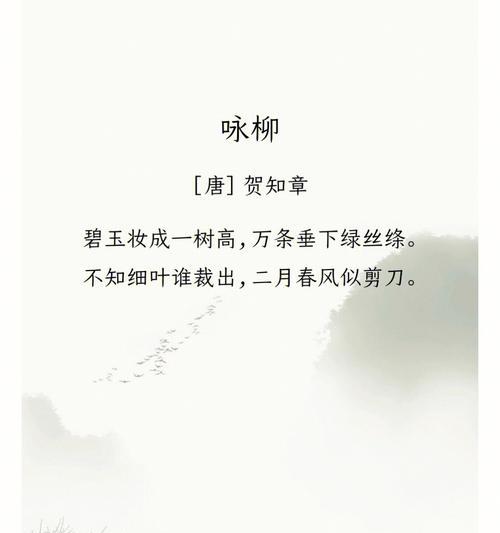 《柳树与我》（走出人生低谷的故事）
