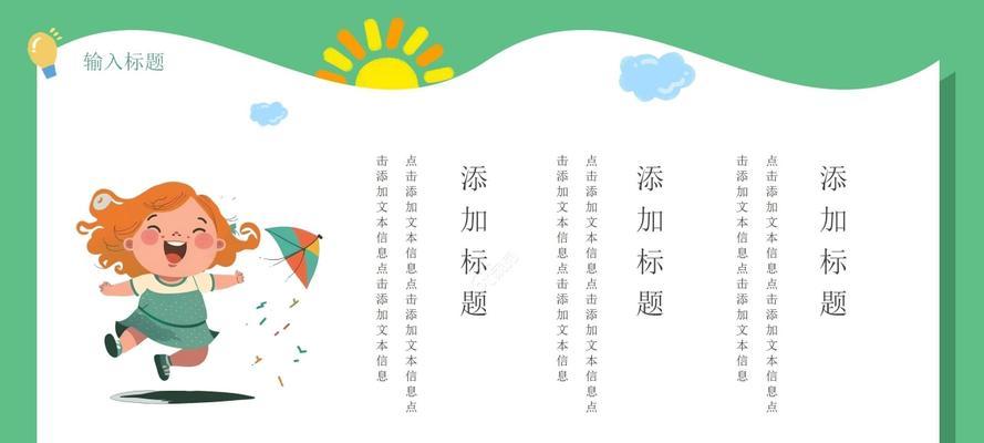 家长会的奇妙之旅（一个母亲的心路历程）