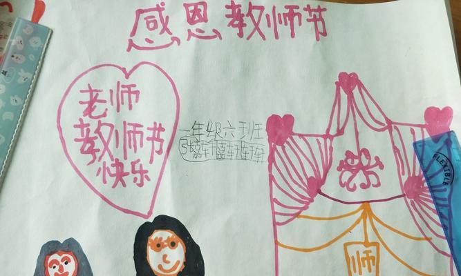 《感恩老师的教诲》（跟随老师的脚步，成就自己）