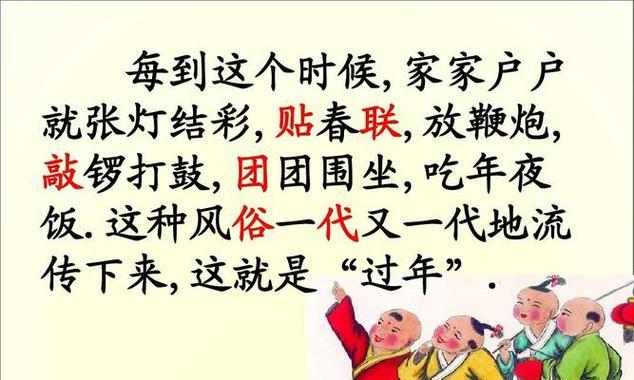 岁月如歌，年轮长存（探寻年的来历与传说）