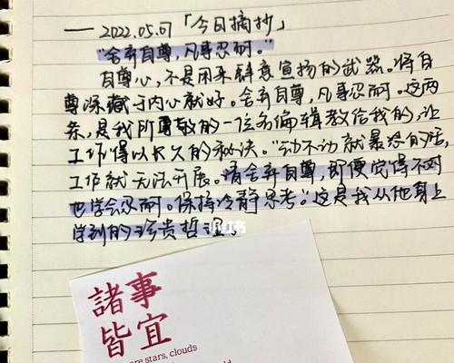 自尊心的路途（为了梦想而努力）