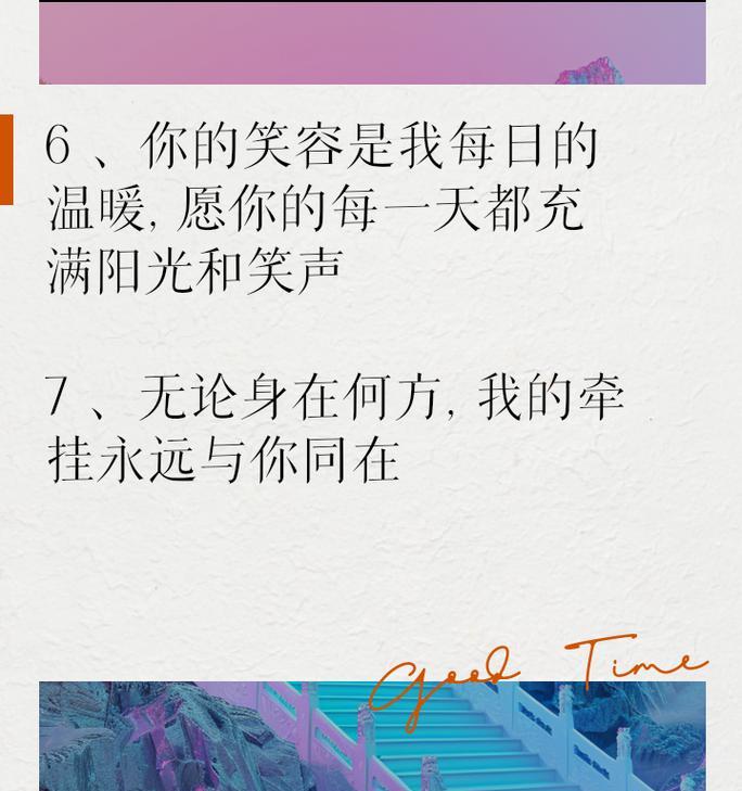 用梦想勾勒未来（追寻远方的希望）