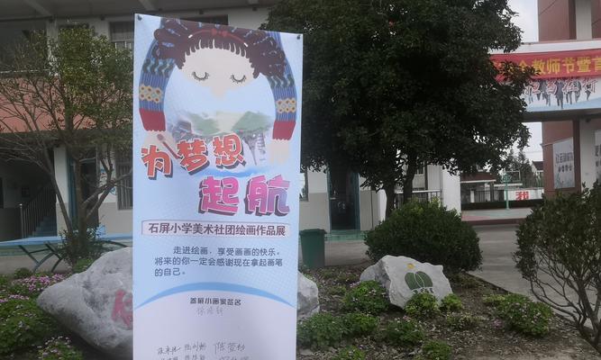 梦想起航：永不放弃的坚韧