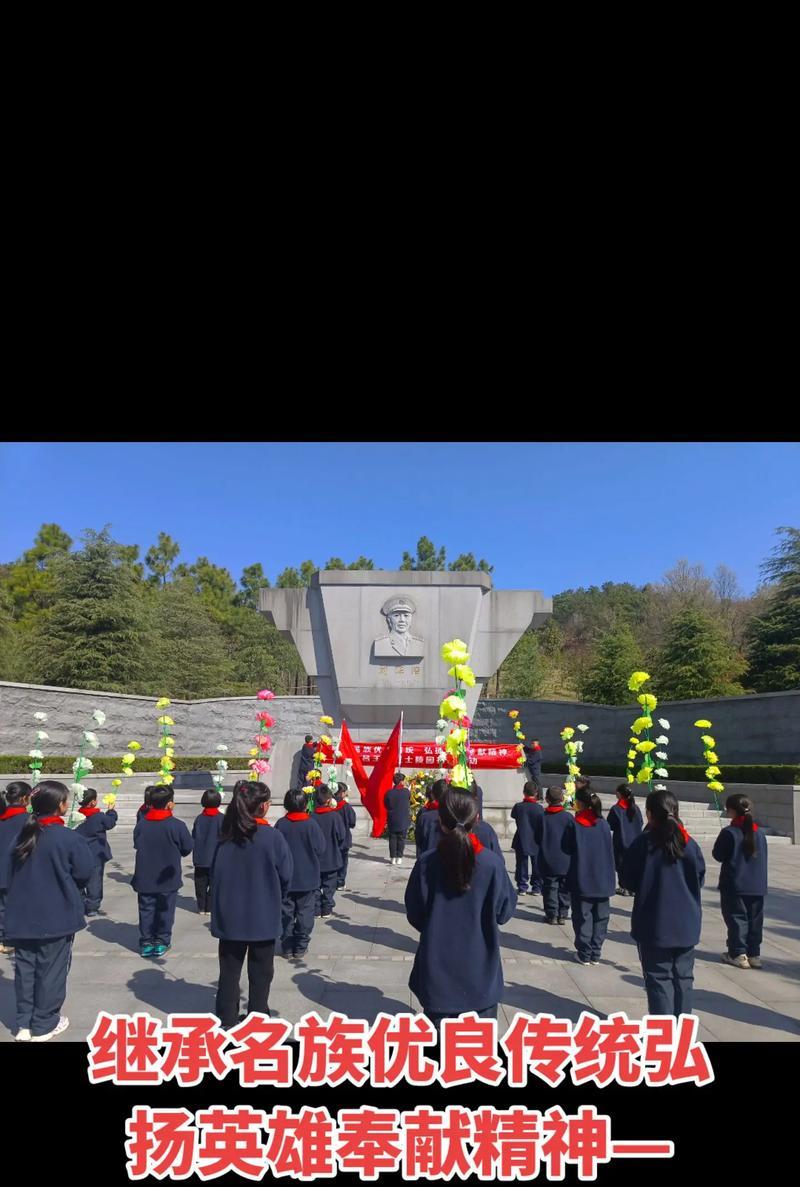 缅怀先烈，感悟生命（一场烈士陵园扫墓之旅）