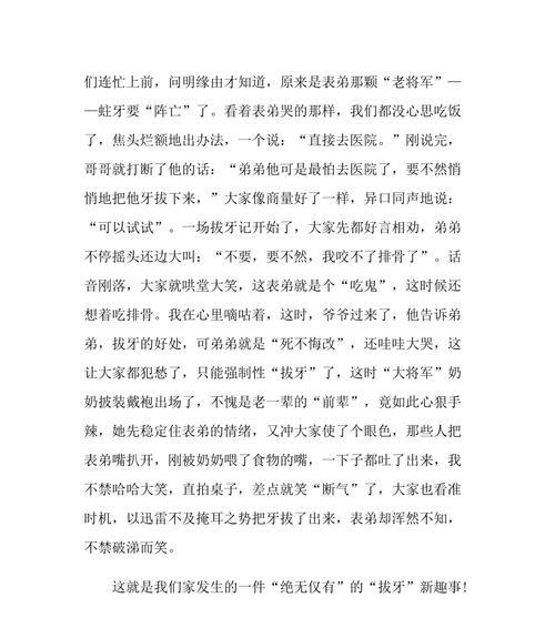 家中的趣事：爸爸的“蹦蹦床”