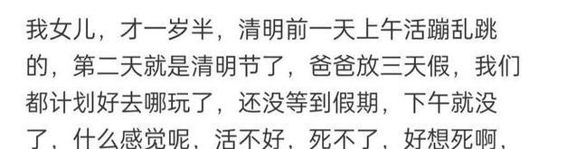 遗憾终生：揭秘一个无法弥补的遗憾