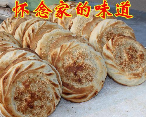 怀念故乡的味道
