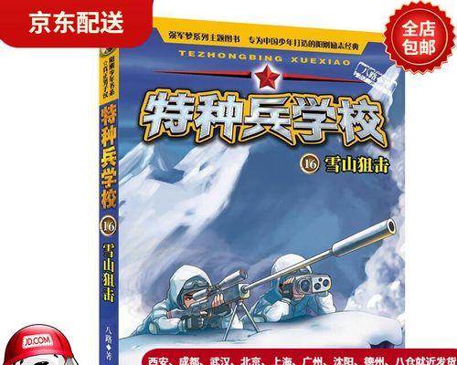 小菲的责任心（成长路上的点滴）