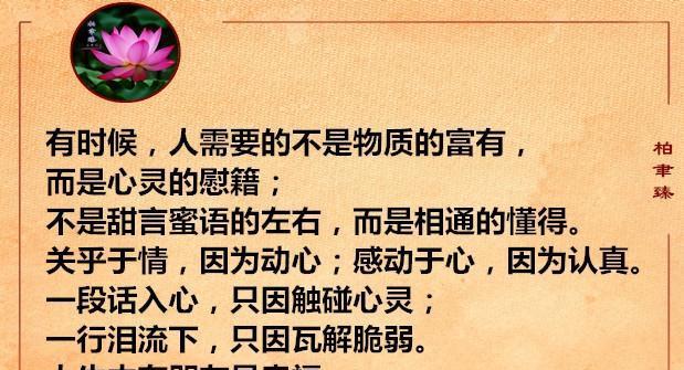 友情天长地久——一个真正拥有友情的人生