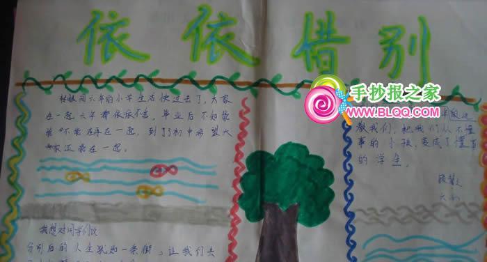 我怀念的小学生活