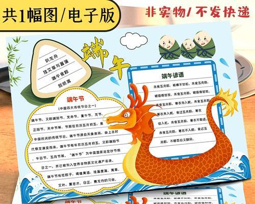 激情在龙舟——端午节龙舟赛故事（传统文化与现代运动的完美结合）