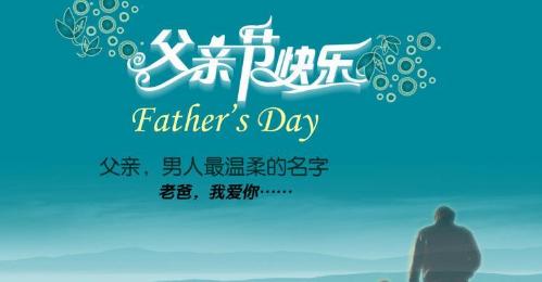 深沉父爱，温暖心灵（一个父亲的坚守与付出）