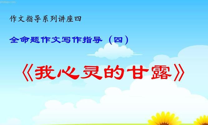一个关于真爱与信仰的故事（一个关于真爱与信仰的故事）