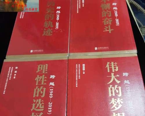 梦想之路：一个小女孩的追梦之旅