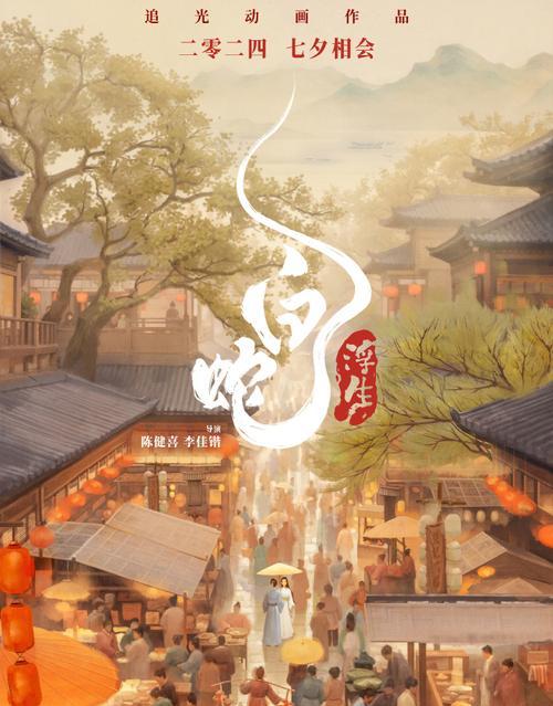 心有余香（一个友谊的传说）
