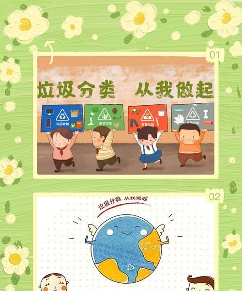 保护环境，从我做起
