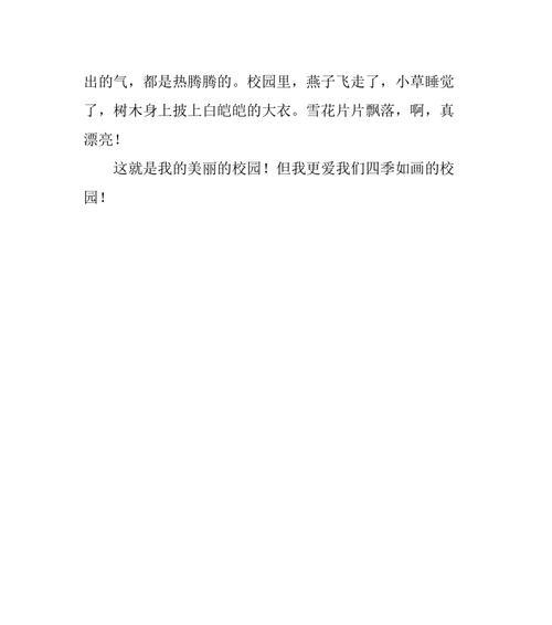 踏上校园（一次意外引发的友情）