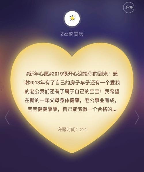 小心愿的实现（携手合作，共同成长）
