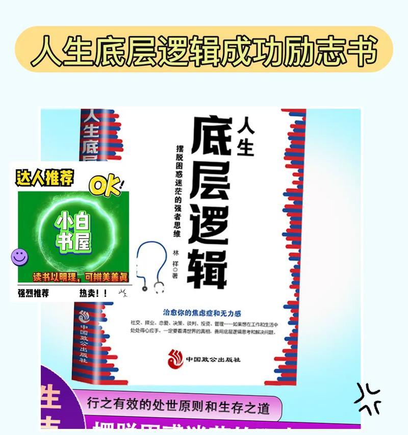 奋斗者的故事（奋斗者的故事）