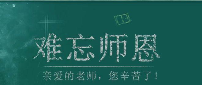 小桥流水人家，记忆中的教师形象（化学老师王老师的教育情怀）