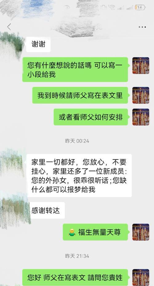 盲目的聆听（听不到窗外的声音）