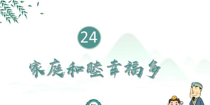 和睦幸福的家庭（亲情、爱情、友情）