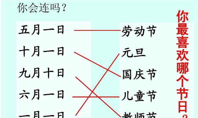 快乐节日的小故事