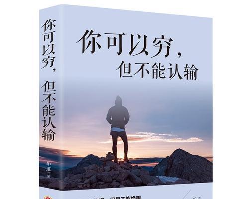 从挫折到成功（一个人的奋斗之路）