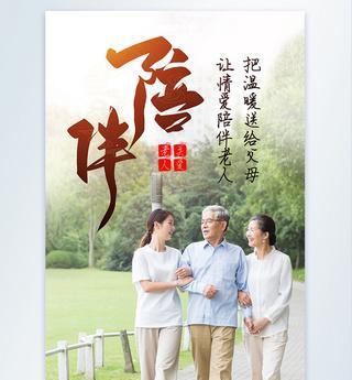 父母的爱——一个温馨的家（无私关爱、为孩子撑起天空）