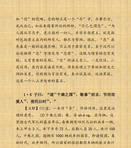 信任与欺骗（以论语为引导，探究人类信仰的力量）